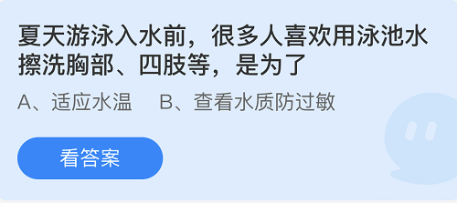 庄园小课堂今日答案最新6.30 庄园小课堂今日答案2022年6月30日