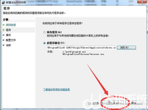 win7怎么禁止软件联网 win7禁止软件联网操作步骤