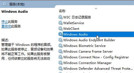 win11声音无法找到输出设备怎么办 win11声音无法找到输出设备解决方法