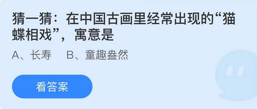 庄园小课堂今日答案最新6.26 庄园小课堂今日答案2022年6月26日