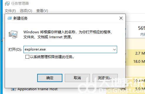 windows11桌面整体消失怎么解决 windows11桌面整体消失解决教程