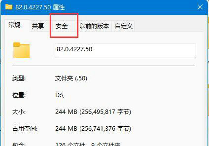 windows11删除需要管理员权限怎么办 windows11删除需要管理员权限解决方法