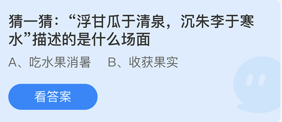 庄园小课堂今日答案最新6.28 庄园小课堂今日答案2022年6月28日