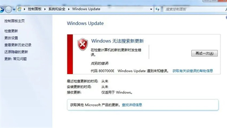 windows7无法更新80072EFE怎么办 windows7无法更新80072EFE解决方法