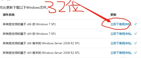 windows7无法更新80072EFE怎么办 windows7无法更新80072EFE解决方法