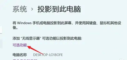 windows11怎么手机投屏 windows11手机投屏教程分享