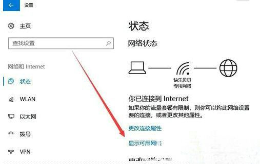 win10无线网络不显示怎么办 win10无线网络不显示解决办法