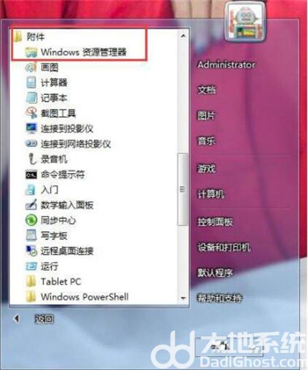 windows7资源管理器怎么打开 windows7资源管理器怎么打开方法介绍