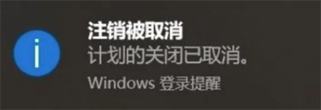 win10设置自动关机怎么取消 win10设置自动关机取消方法介绍