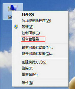 windows7旗舰版无法识别usb怎么办 windows7旗舰版无法识别usb解决方案