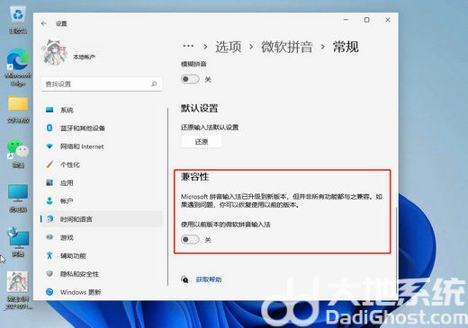 windows11输入法打不出汉字怎么办 windows11输入法打不出汉字解决办法