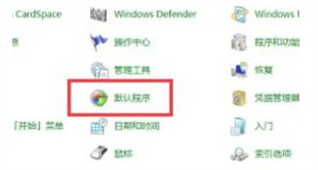 win7设置默认浏览器怎么设置 win7设置默认浏览器方法介绍