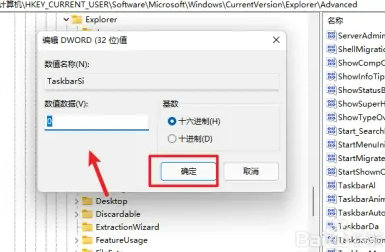 windows11缩小任务栏怎么设置 windows11缩小任务栏设置教程