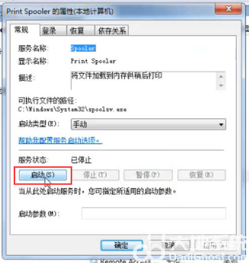 windows7无法连接到打印机怎么办 windows7无法连接到打印机解决方案