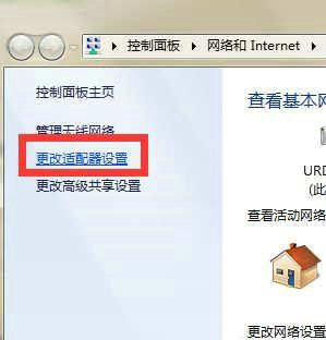 win7无线配置或访问点有问题怎么修复 win7无线配置或访问点有问题修复教程