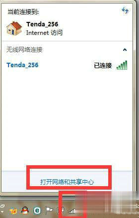 win7无线配置或访问点有问题怎么修复 win7无线配置或访问点有问题修复教程