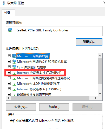 win7电脑dns异常怎么修复 win7电脑dns异常修复方法