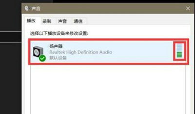 win10声卡驱动正常但没声音怎么办 win10声卡驱动正常但没声音解决办法