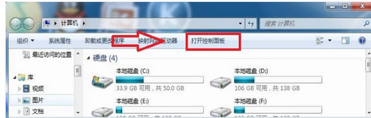 win7电源管理在哪里 win7电源管理位置介绍