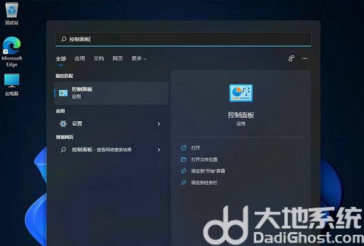 windows11怎么打开控制面板 windows11打开控制面板方法汇总