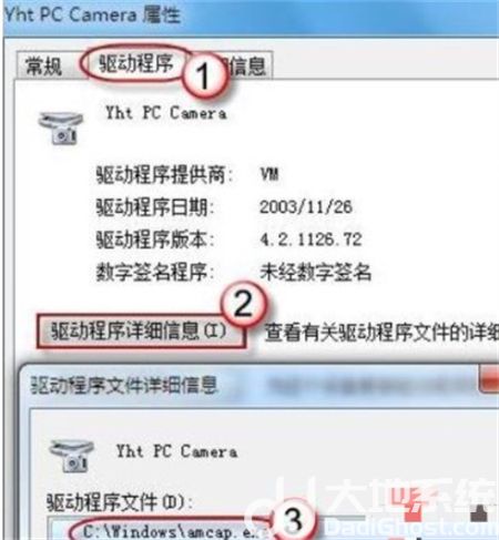 win7摄像头在哪里打开摄像头  win7摄像头在哪里打开方法介绍