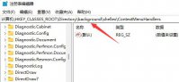 windows11右键反应慢是什么原因 windows11右键反应慢解决教程
