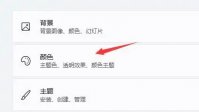 windows11任务栏颜色怎么变白 windows11任务栏颜色变白教程