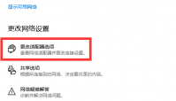 win7电脑dns异常怎么修复 win7电脑dns异常修复方法