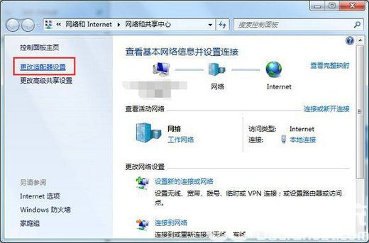 win7查看活动网络显示没有连接到任何网络怎么办