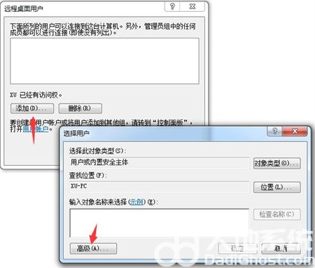 win7mstsc连不上其他电脑怎么办 win7mstsc连不上其他电脑解决方法