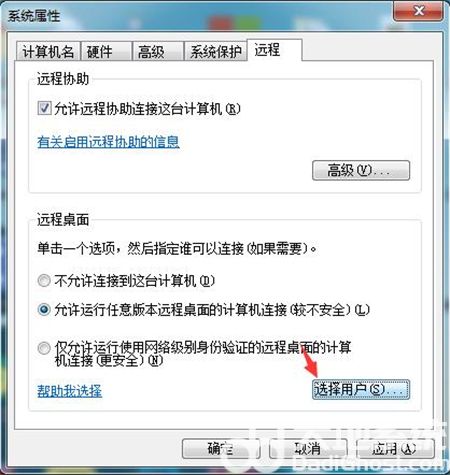 win7mstsc连不上其他电脑怎么办 win7mstsc连不上其他电脑解决方法