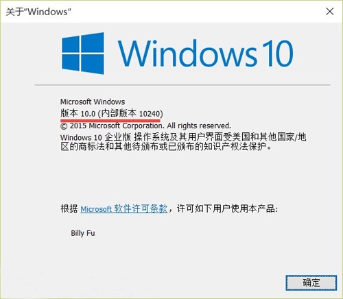 windows10版本号怎么看 windows10版本号查看教程