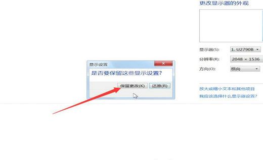 windows7分辨率怎么调整 windows7分辨率调整方法介绍