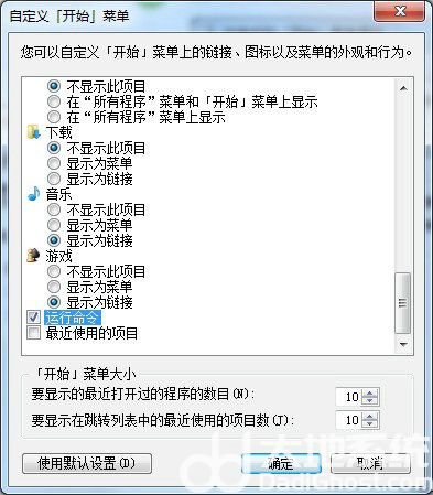 windows7运行窗口怎么打开 windows7运行窗口打开方法介绍