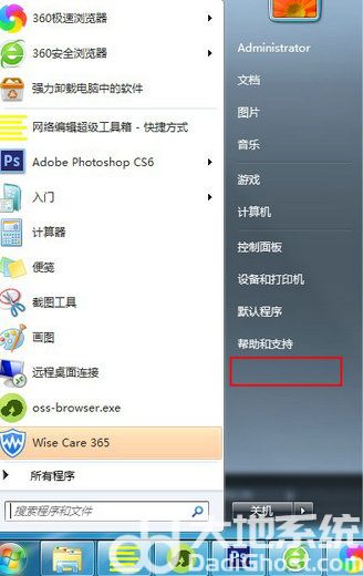 windows7运行窗口怎么打开 windows7运行窗口打开方法介绍