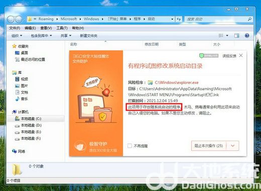 windows7怎样添加开机启动项 windows7添加开机启动项操作步骤