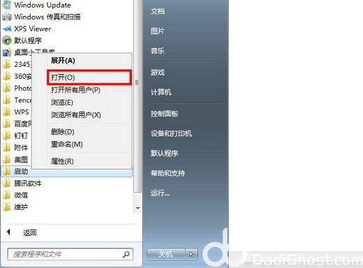 windows7怎样添加开机启动项 windows7添加开机启动项操作步骤