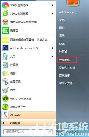 windows7旗舰版怎么连接wifi windows7旗舰版连接wifi操作步骤