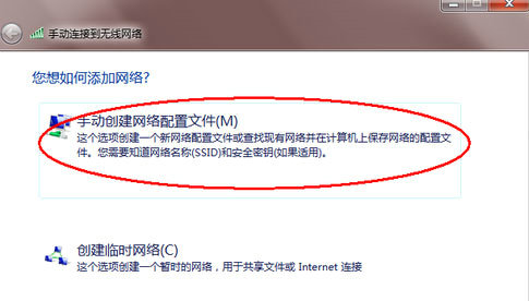 windows7旗舰版怎么连接wifi windows7旗舰版连接wifi操作步骤