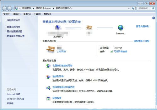 windows7旗舰版怎么连接wifi windows7旗舰版连接wifi操作步骤