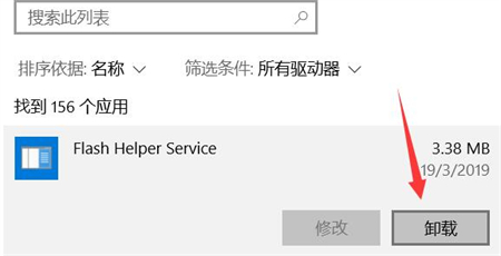 win10卸载软件在哪里 win10卸载软件位置介绍