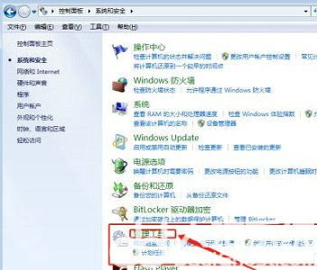 win7如何优化服务项 win7服务项优化教程