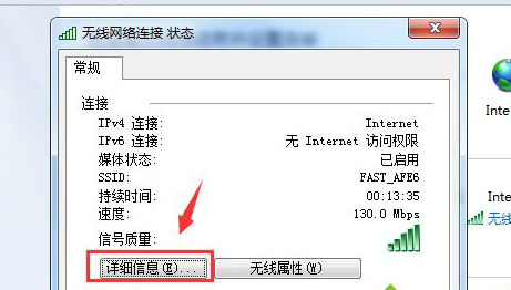 windows7怎么查看电脑ip地址 windows7查看电脑ip地址方法介绍