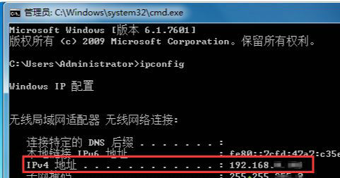 windows7怎么查看电脑ip地址 windows7查看电脑ip地址方法介绍