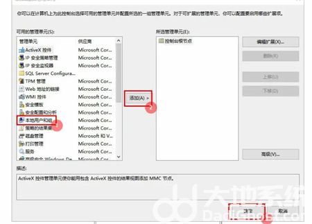 win10更改用户名找不到本地用户怎么办 win10更改用户名找不到本地用户解决方法