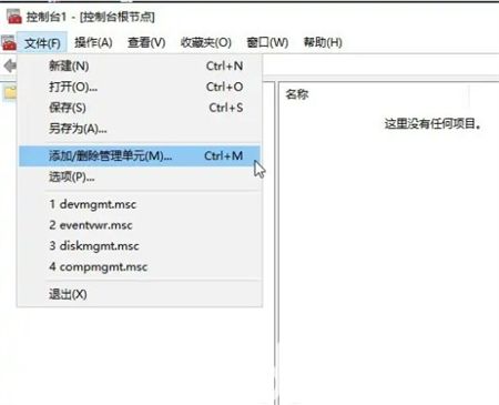 win10更改用户名找不到本地用户怎么办 win10更改用户名找不到本地用户解决方法