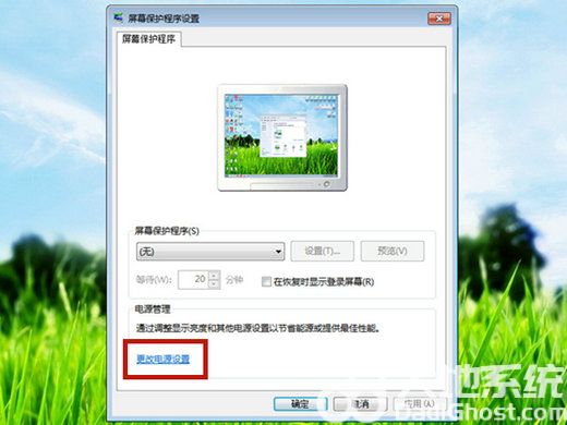 windows7怎么设置屏幕休眠时间 windows7设置屏幕休眠时间方法介绍