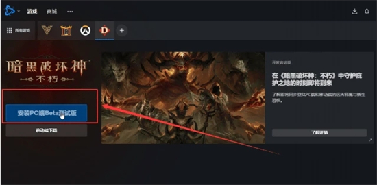暗黑破坏神不朽国际服怎么注册 暗黑破坏神不朽国际服怎么登陆