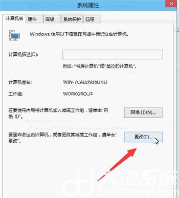 win10怎么改用户名 win10用户名更改方法介绍