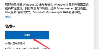 windows11扫雷游戏在哪 windows11扫雷游戏位置介绍